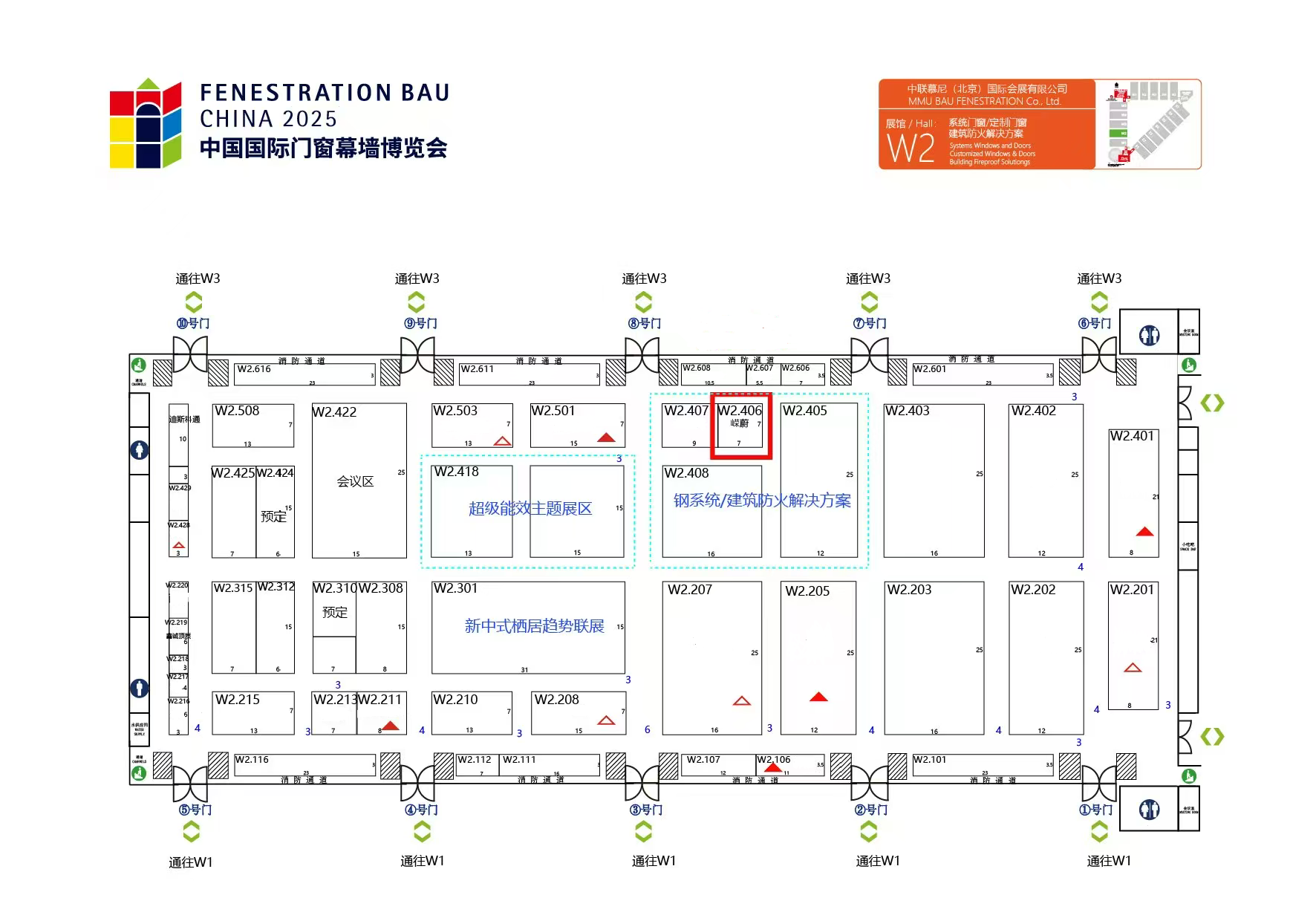 FENESTRATION BAU CHINA （FBC) à Shanghai (5 au 8 novembre 2025)
